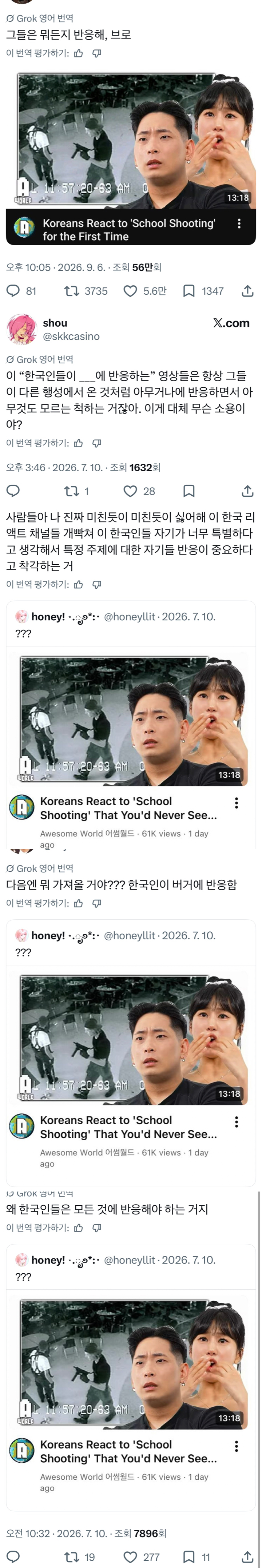 싱글벙글 외국인들이 이해할 수 없는 유튜브 컨텐츠 (3)
