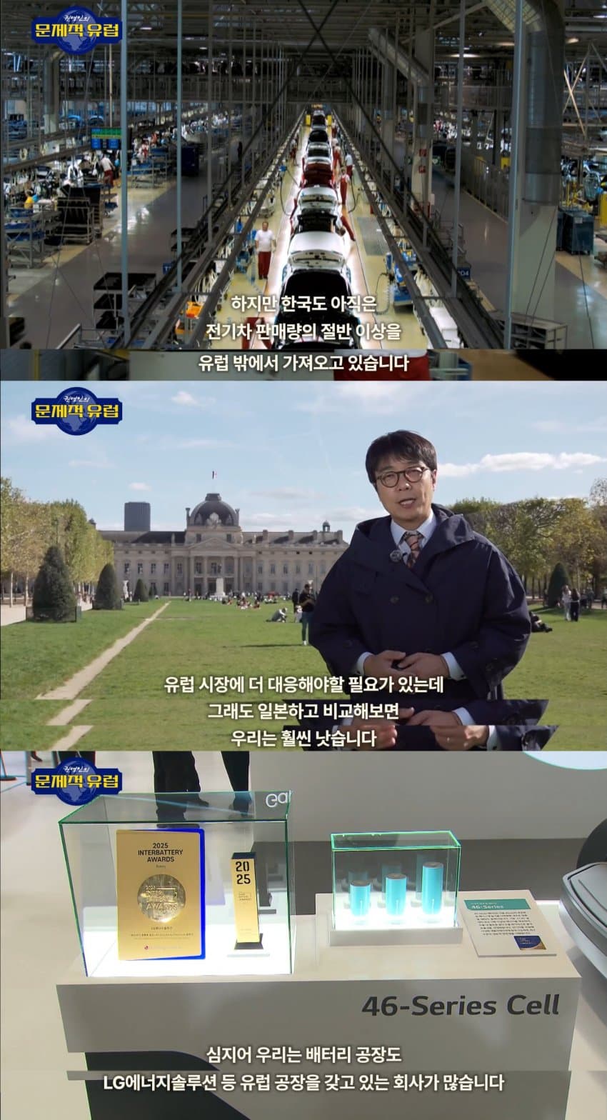 中 잡으려다 日 뺨 때린 유럽... 韓현기차는 웃는다 (16)