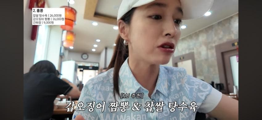 이민정이 추천하는 중식로드 (15)