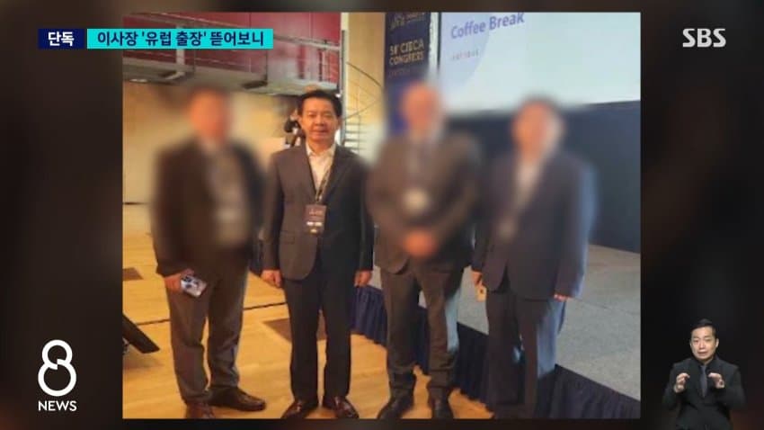 sbs) 독일 회의라며 '프라하 4박'?..지적받고도 강행 (2)