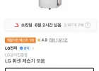 LG 휘센 제습기 20L 블루 1등급 신한 롯데 카할