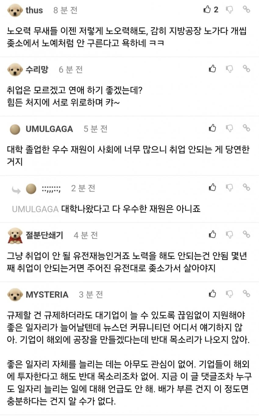 속이 뻥~ 조선 취업시장 근황 ㅋㅋㅋㅋㅋ (20)