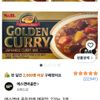 에스앤비 골든카레 매운맛, 220g, 3개