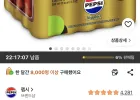 펩시 제로슈거 라임향 제로카페인 무라벨 300ml 20개