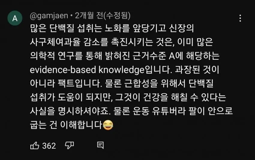 헬스하다 되려 ㅈ된 사람들