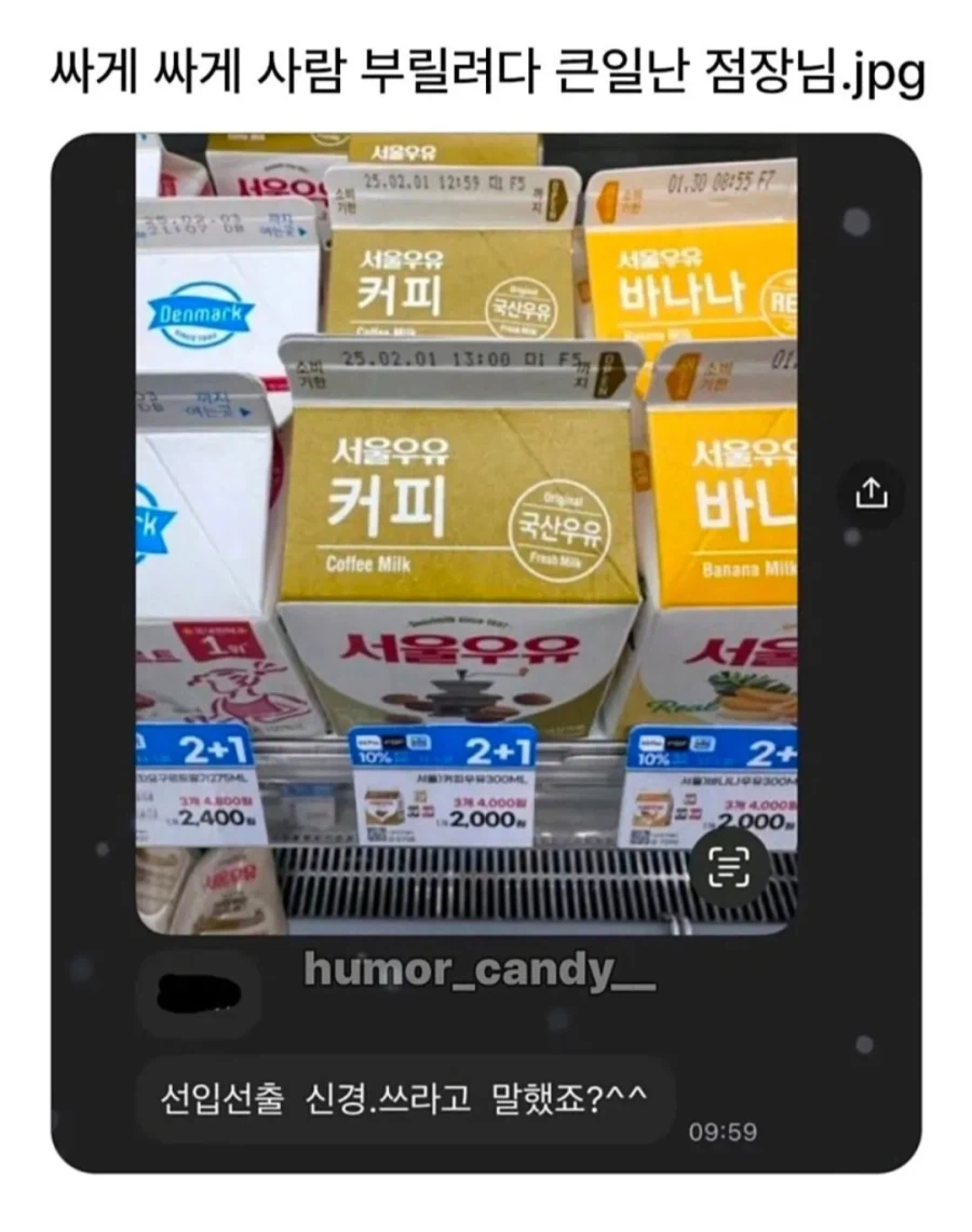 싸게싸게 사람 부릴려다 큰일난 점장