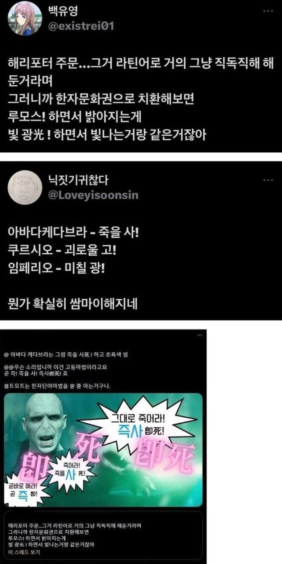 해리포터 짜치는 부분