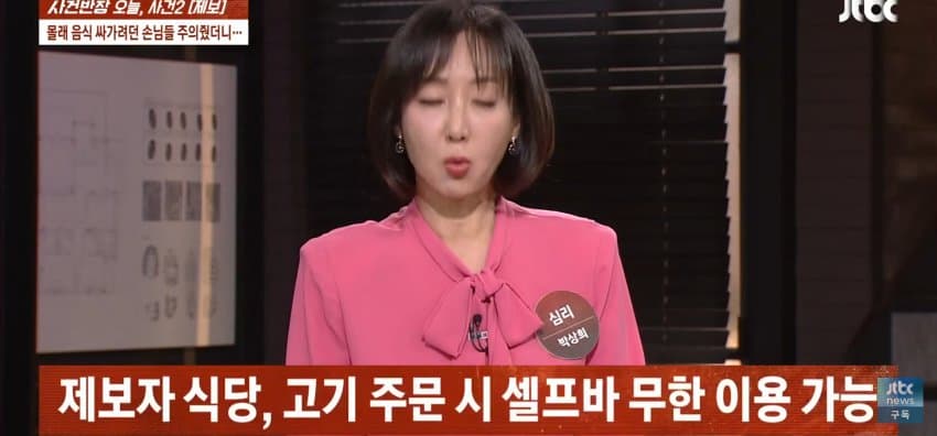 몰래 음식 싸가려던 손님, 주의줬더니... (4)