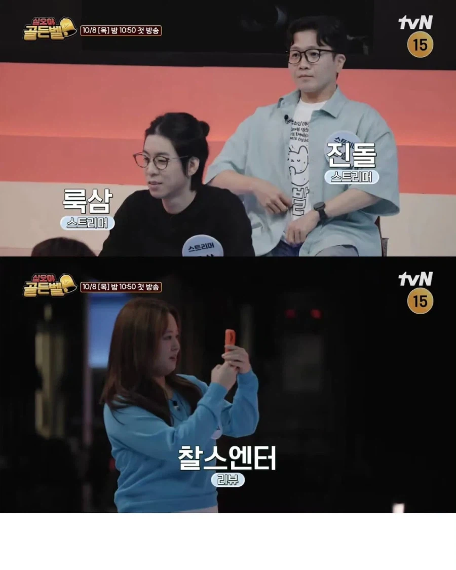 유명 유튜버 총출동 했다는 나영석 PD 신규 프로그램 (4)