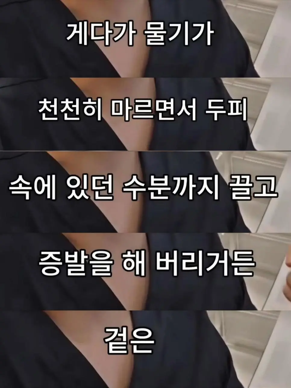 탈모 가는 지름길 (3)