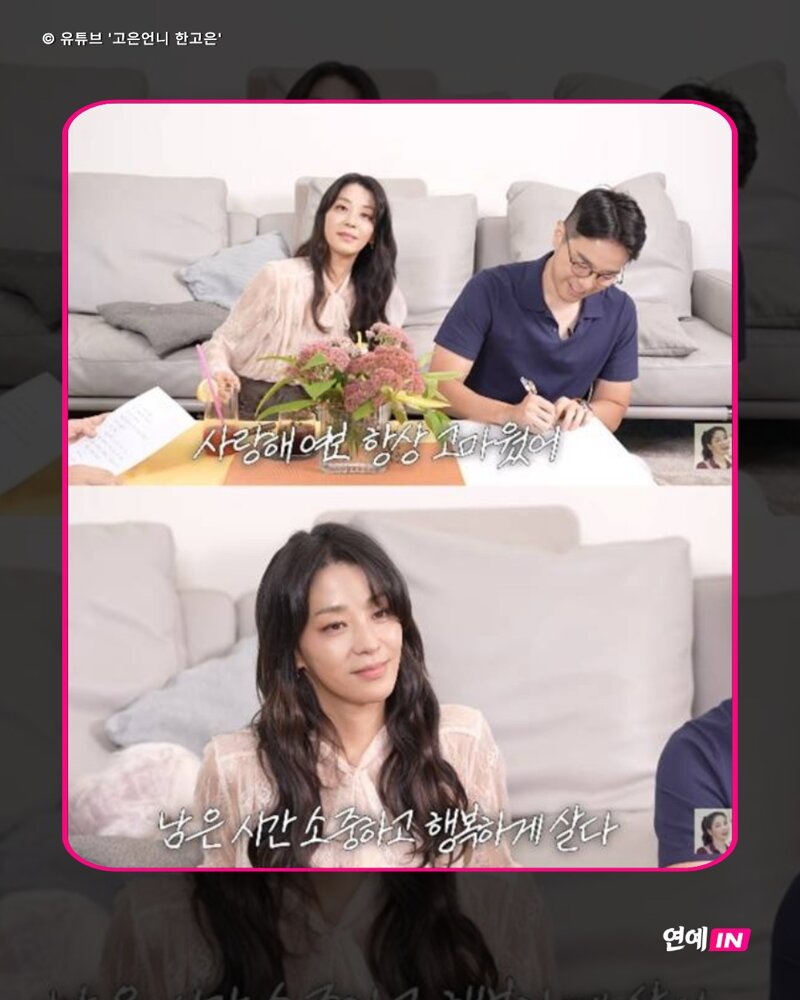 한고은 유언장작성 (4)
