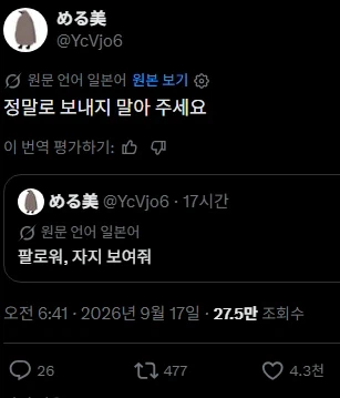 말하는게 이루어진 트위터 유저