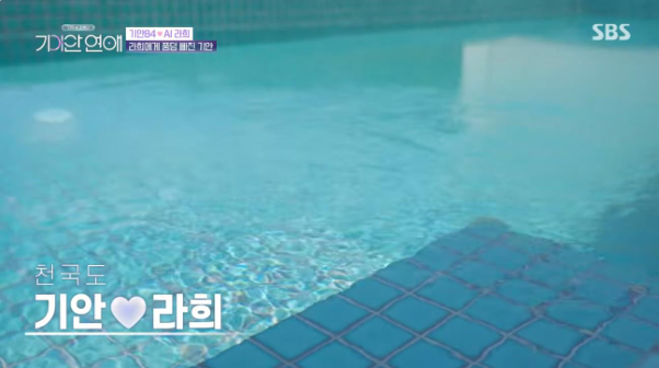 덱스급 메기녀와 천국도 데이트 하는 기안84 (22)