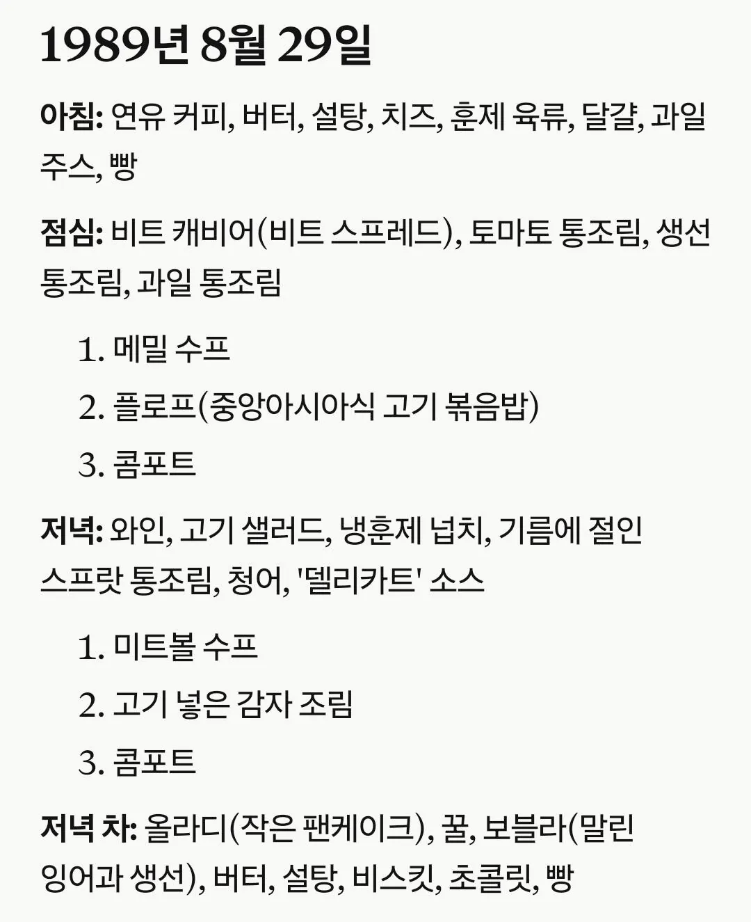 싱글벙글 잠수함 승조원들이 먹었던 음식들...jpg, (5)