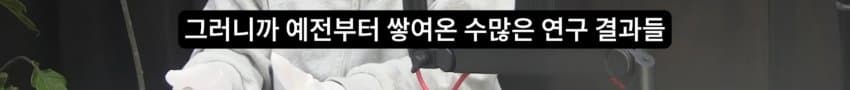 새덕후 영상 토론 진행자가 80년된 연구라고 반박을 하더라 (18)