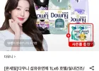 다우니 섬유유연제 1L 6개 + 200ml 2개 + 랜덤증정