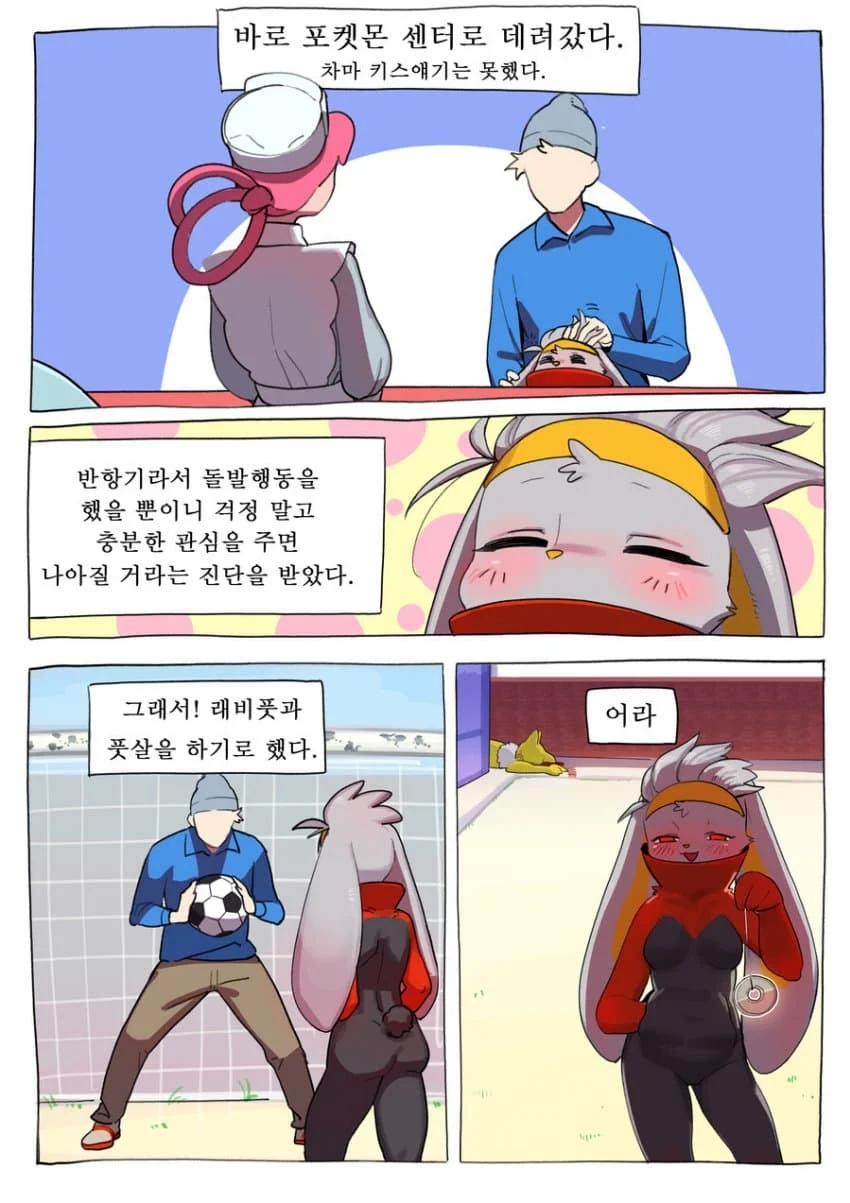 솔직히 말포이보다 꼴리는 만화 (4)