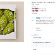 김천 샤인머스켓