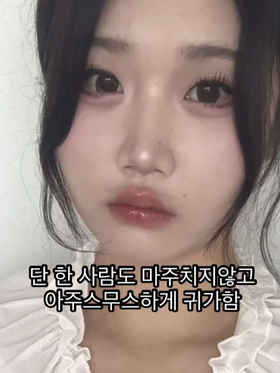 싱글벙글 대충 여자 화장 믿으면 어쩌고 (6)