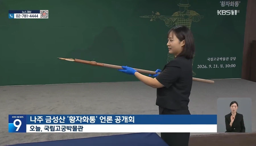 지뢰 찾다 화약무기 새역사 (3)
