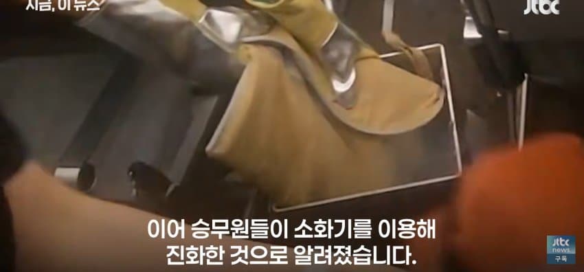 다낭행 항공기에서 불, 악몽 될뻔한 추석 연휴 (12)
