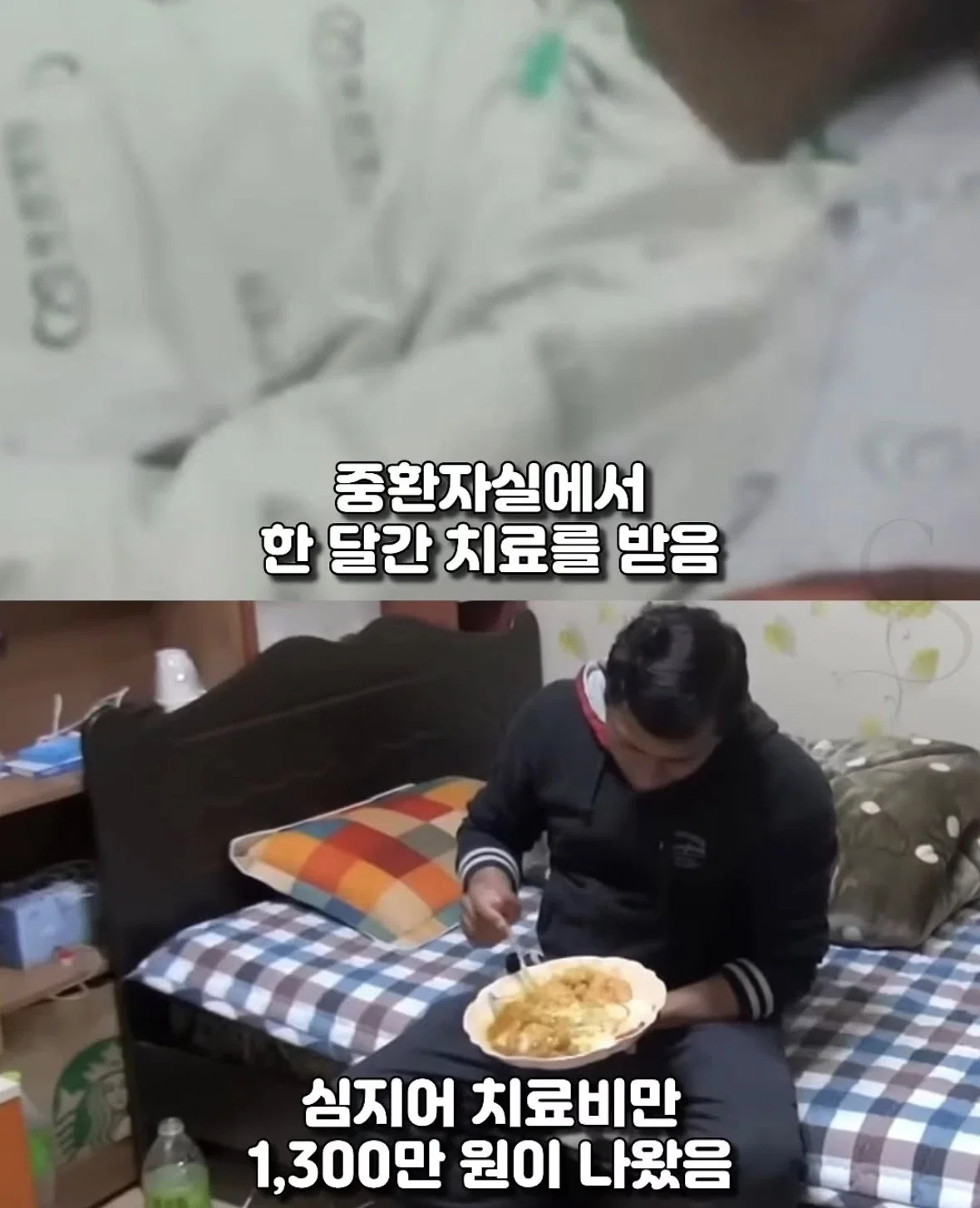90대 할머니 구하려 대형 화재 불길 속으로 뛰어든 불법체류자의 최후 (8)