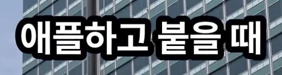 삼성등에 칼꽂은 임원 (14)