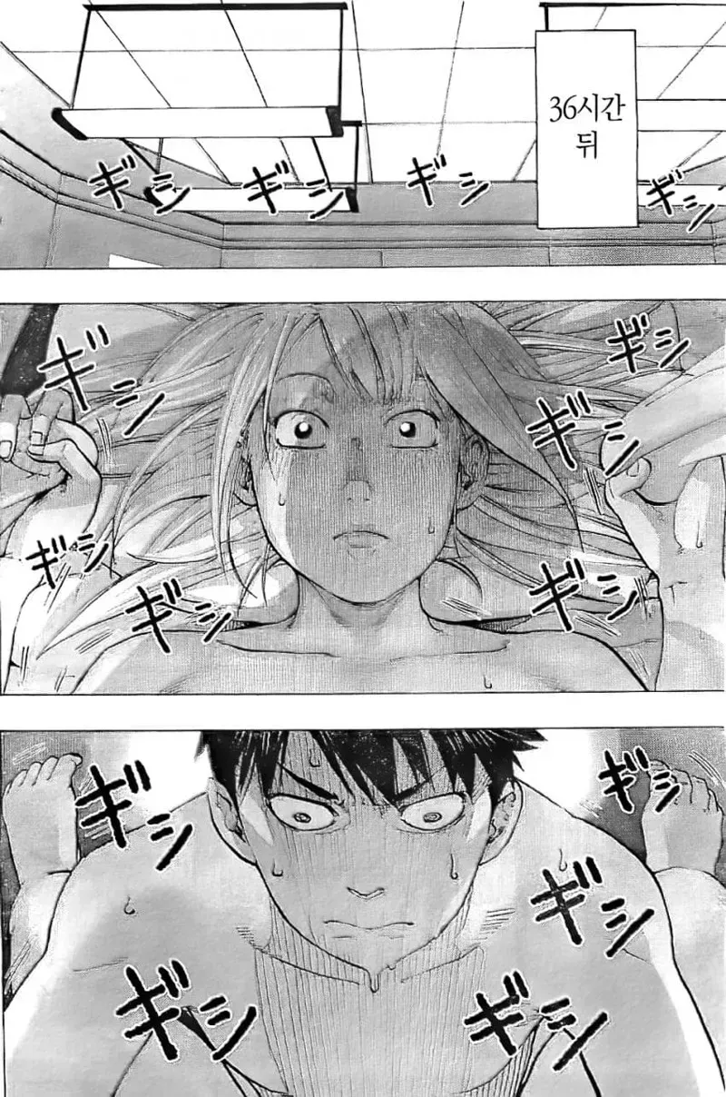 문을 찾는 모험가 만화 (14)