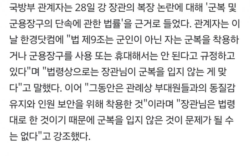 강신철은 왜 양복입고 다니냐? (3)