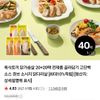 육식토끼 소스닭가슴살 40팩