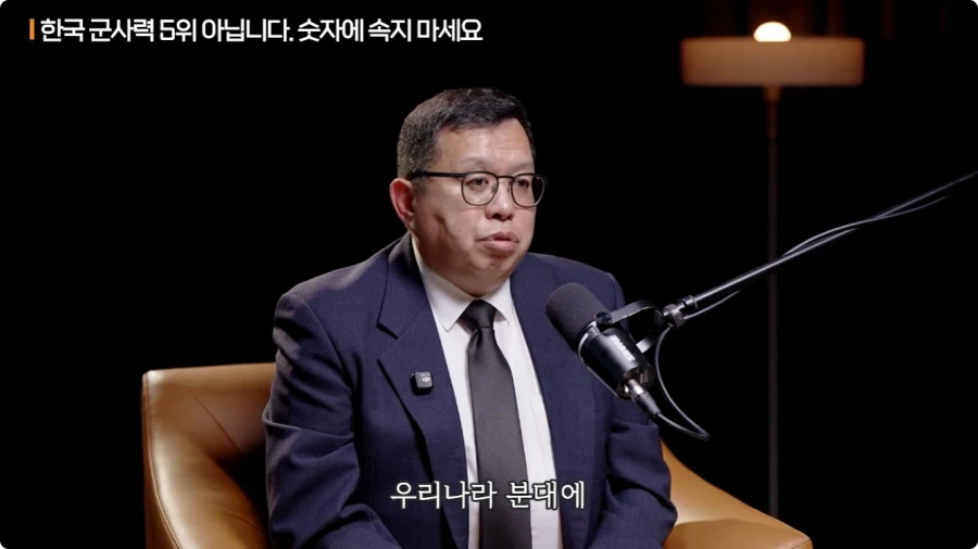 한국 군사력 5위가 의미 없는 이유 (24)
