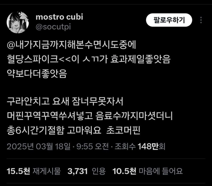 불면증 해결 꿀팁.jpg