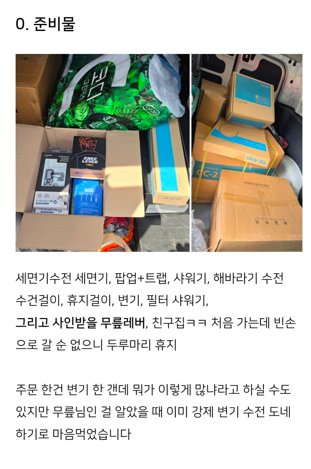 프로게이머 한테 변기 도네한 사람 (5)