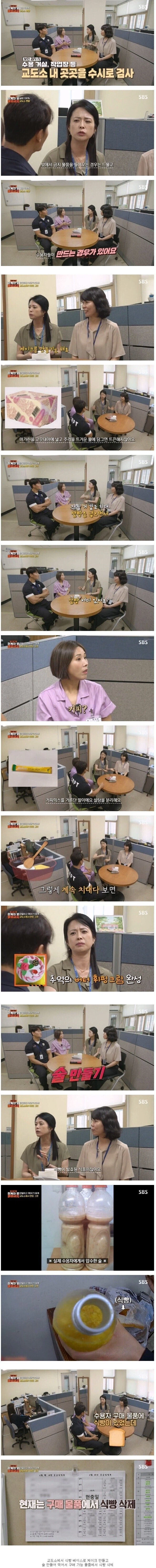 의외로 교도소에서 반입, 구매금지 물품 목록에 있는 것들