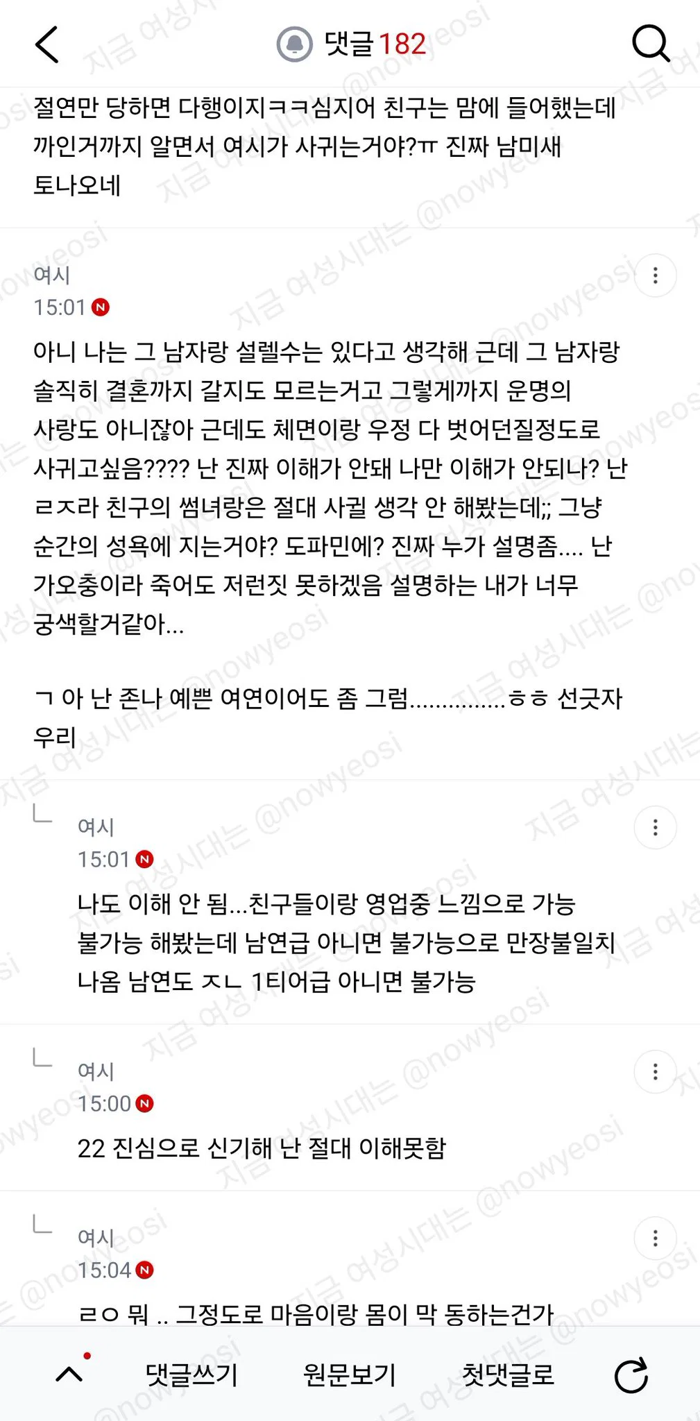 친구 소개해줬던 선배랑 사귀게됨 언제 말할까 (9)