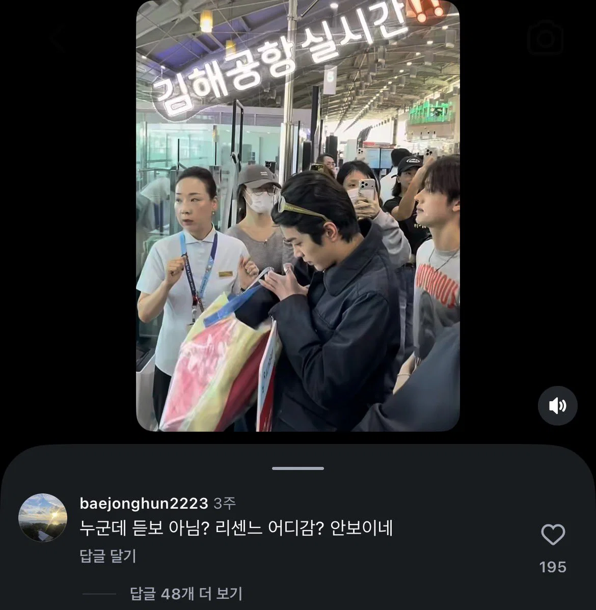 (혐주의) 트위터 알티타는 돌판 민심 돌아서게 만든 리센느 일부 남팬들 댓글들 (3)