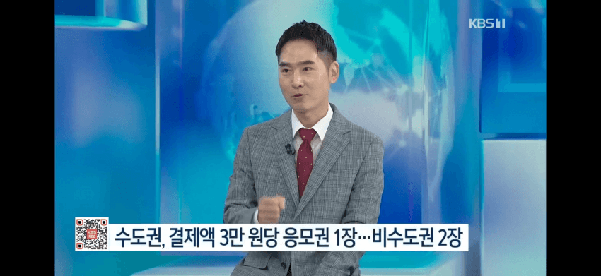 3만 원 썼는데 3천만 원이?…정부가 뿌리는 역대급 복권 정체 (4)