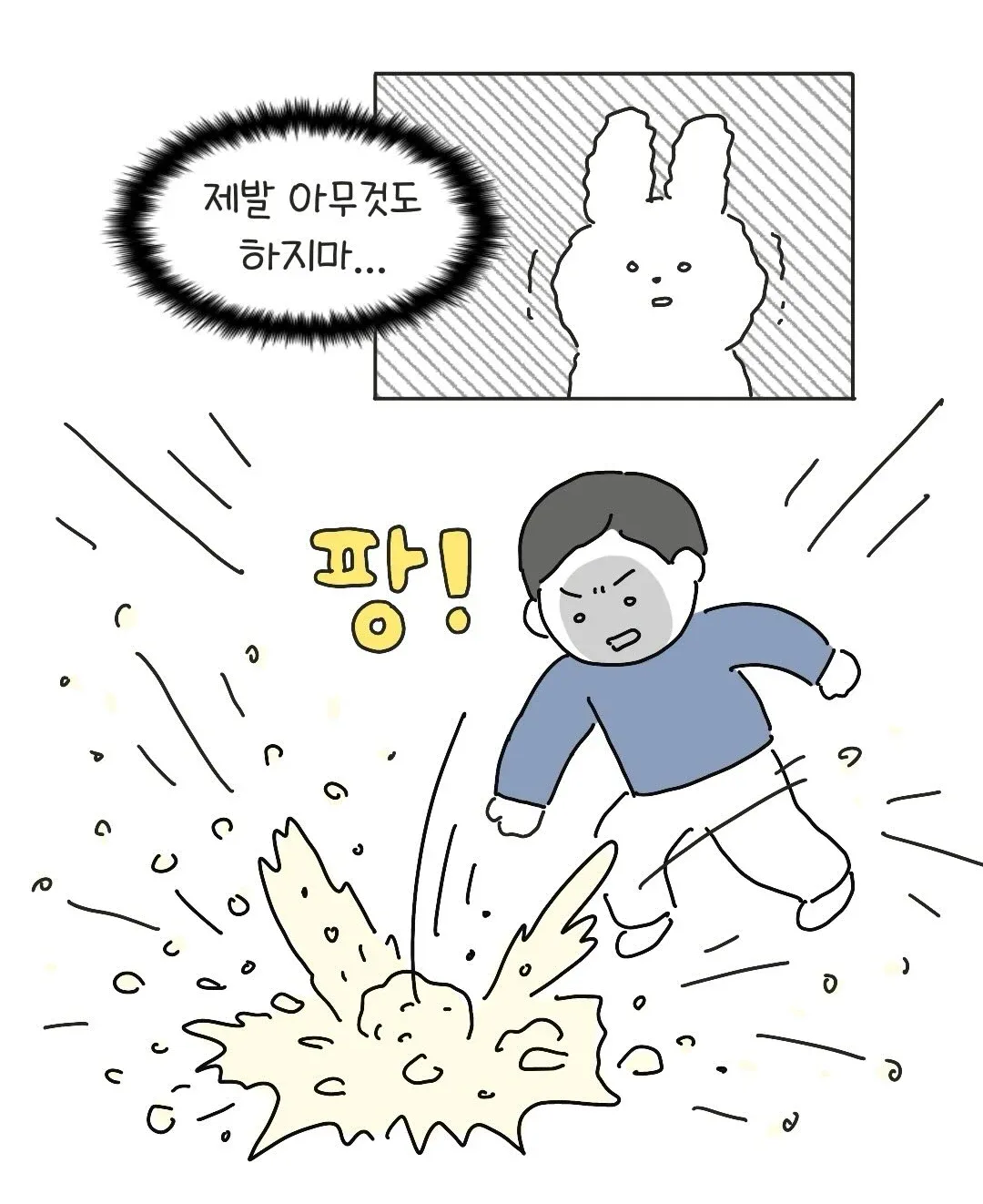 찐테토남 아빠 (12)