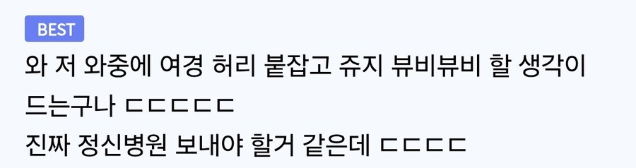 여경 엉덩이에 쥬지 부비는 인도 남성 (3)