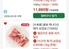끝돼 캐나다산 돼지고기