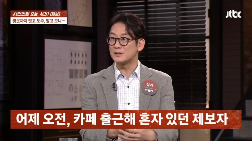 경북 울진 식당서 먹튀하고 카페까지…옷 붙잡자 옷 벗고 도주 (16)