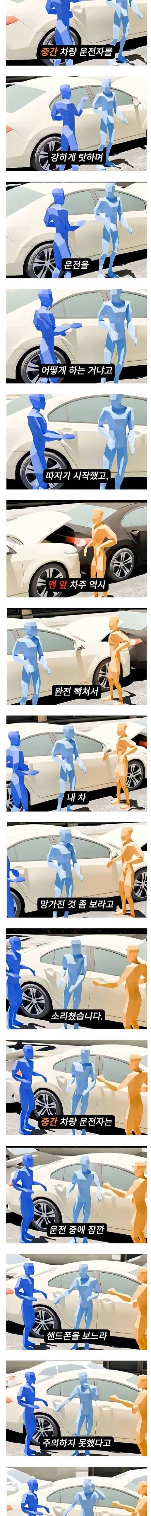사고 현장 보존 방법