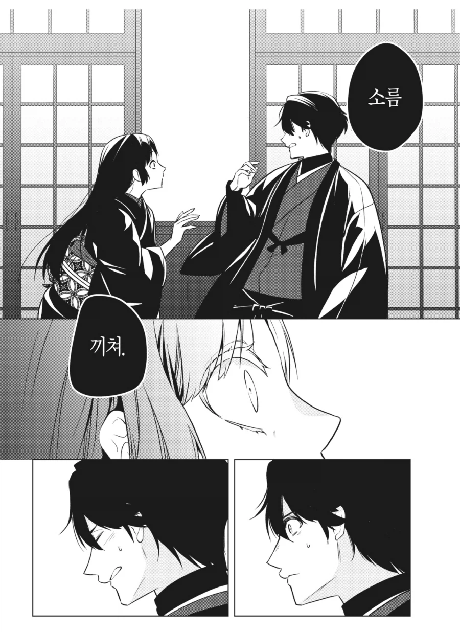 마마보이인 아들을 충격요법으로 치료하는 만화 (9)
