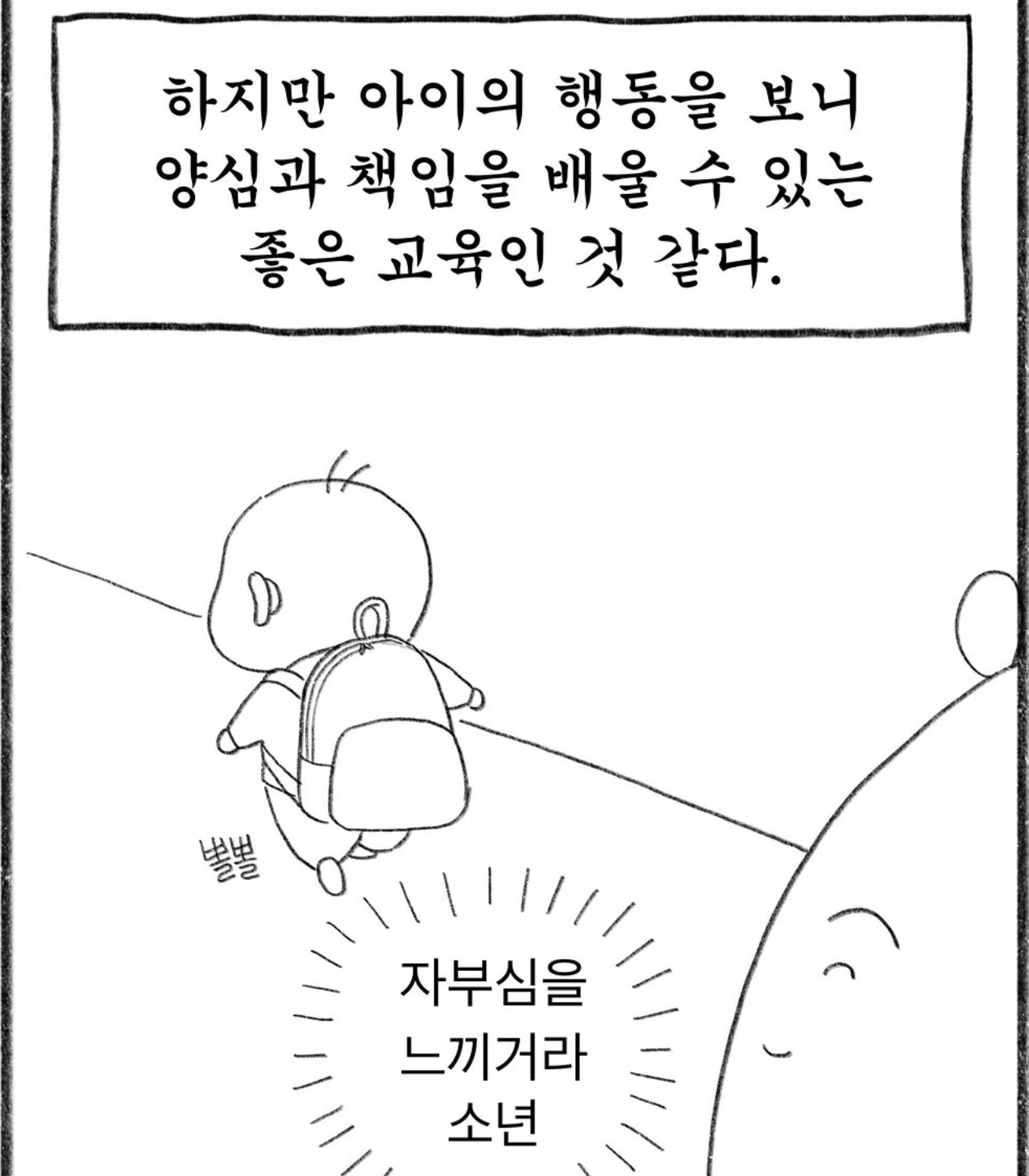 교사들은 (17)