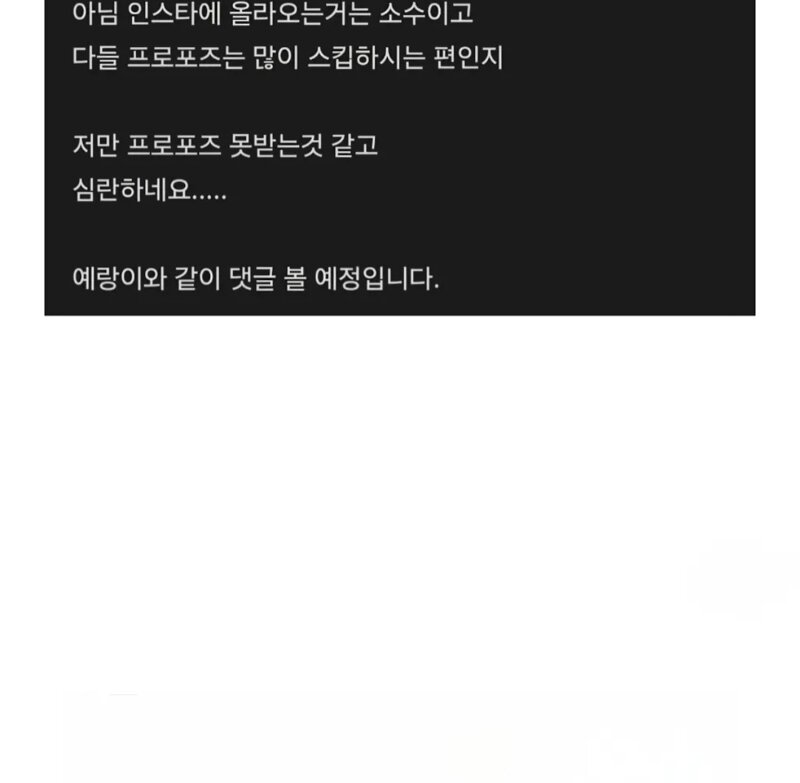 예비신랑이랑 프로포즈 때문에 싸웠어요 (2)
