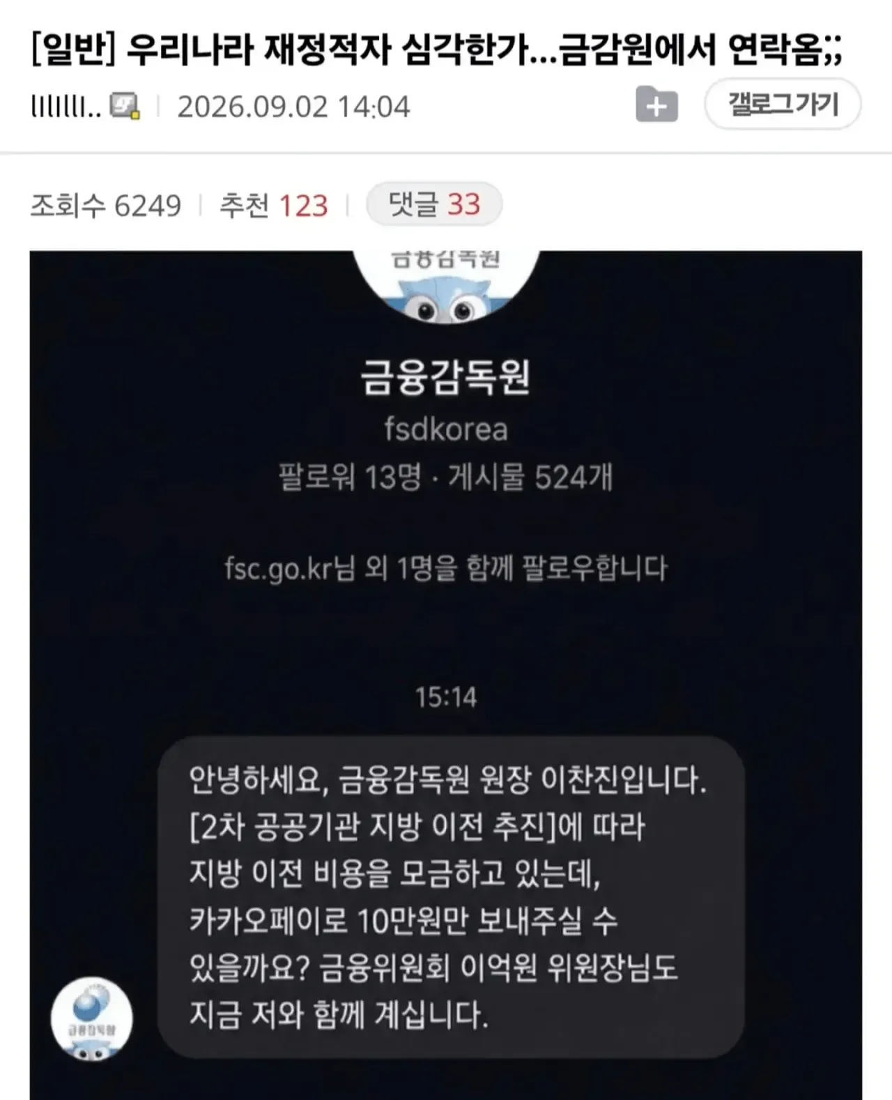 지금 엄청 심각하다는 대한민국 재정 상태.