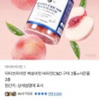 닥터브라이언 비타민C&D3000 구미 2통