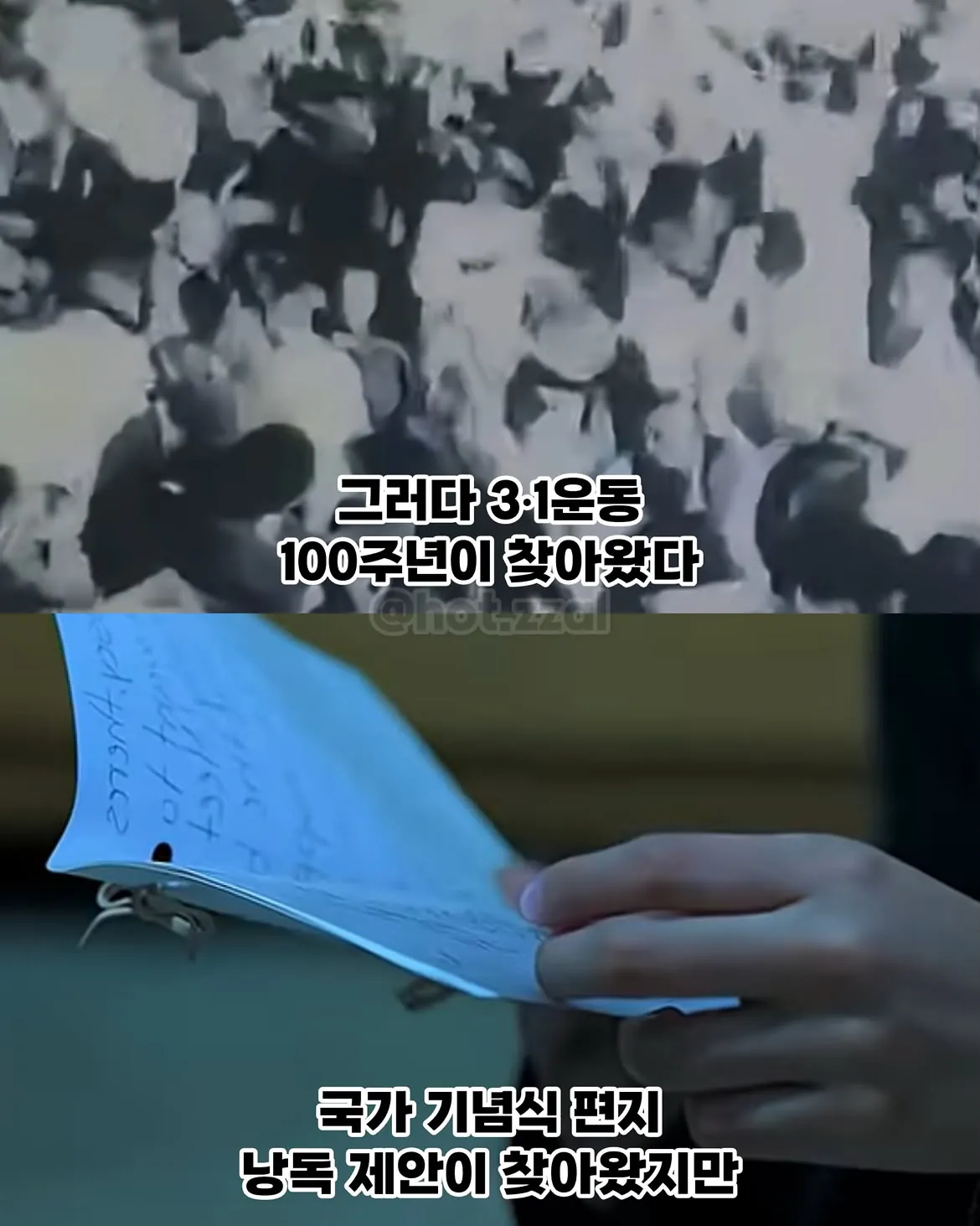 윤봉길 의사의 후손이 정체를 숨긴 진짜 이유 (4)