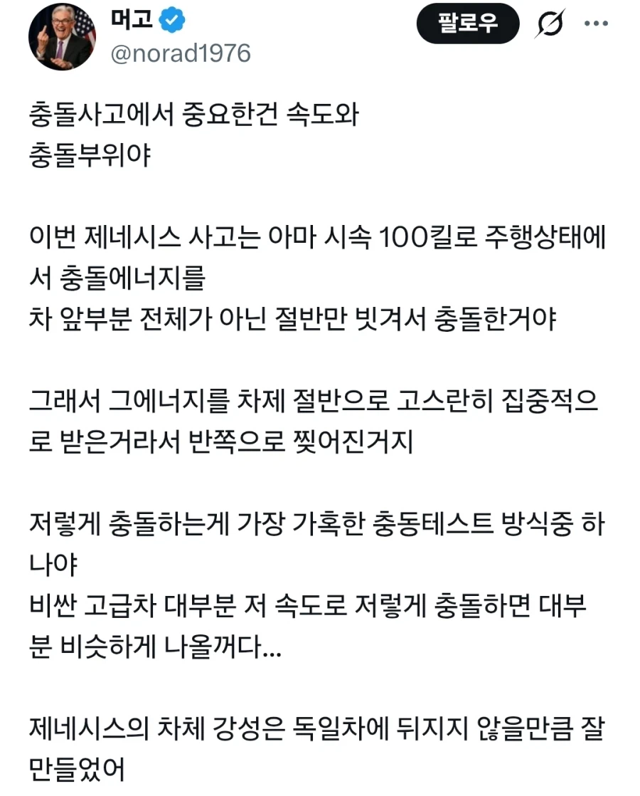 ?: 테슬라였으면 백퍼 살았음 (7)