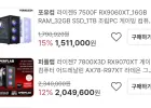 AMD 라라조합 조립PC 2종 (7500F+9060XT 16GB, 7800X 3D + 9070XT)